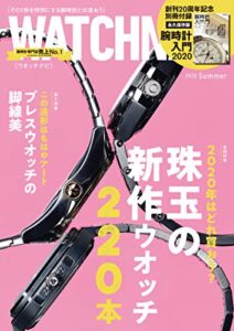 【無料で読める】WATCH NAVI 7月号2020summer [雑誌]