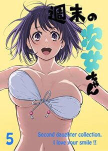 【無料で読める】週末の次女ちゃん その5