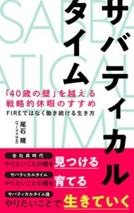 2022年5月14日に発売されたKindleUnlimited電子書籍まとめ