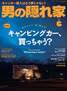 【無料で読める】男の隠れ家 2017年 6月号 [雑誌]