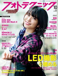 【無料で読める】フォトテクニックデジタル 2019年 10月号 [雑誌]