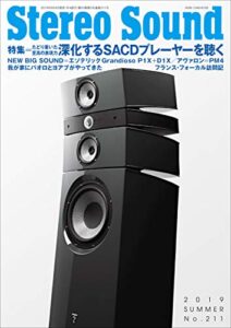 季刊ステレオサウンド No.211 2019 SUMMER