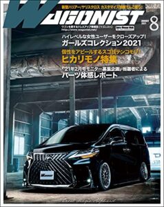 【無料で読める】WAGONIST (ワゴニスト) 2021年 8月号 [雑誌]