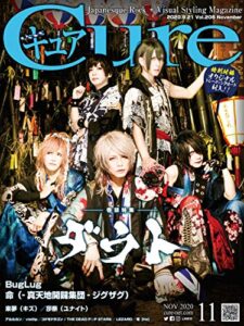 【無料で読める】Cure（キュア）Vol.206（2020年11月号）［雑誌］: 巻頭大特集：ダウト (キュア編集部)