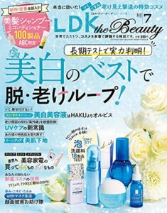 LDK the Beauty (エル・ディー・ケー ザ ビューティー)2021年7月号 [雑誌]
