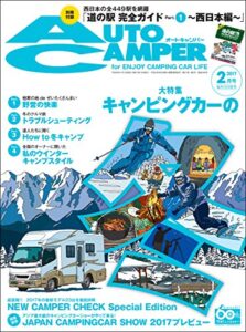 【無料で読める】AutoCamper （オートキャンパー) 2017年 2月号 [雑誌]