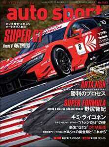 【無料で読める】AUTOSPORT (オートスポーツ) 2021年 11/12号 [雑誌]