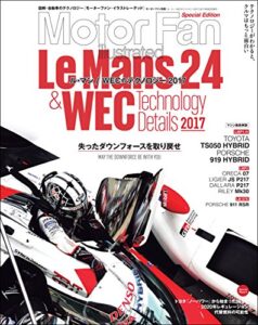 【無料で読める】Motor Fan illustrated特別編集 ル・マン/WECのテクノロジー 2017