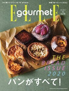 【無料で読める】ELLE gourmet(エル・グルメ) 2020年5月号 (2020-04-06) [雑誌]