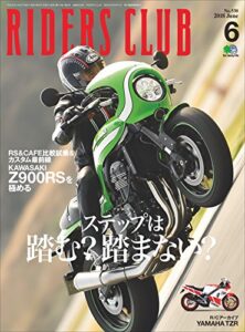 【無料で読める】RIDERS CLUB （ライダースクラブ）2018年6月号 No.530［雑誌］