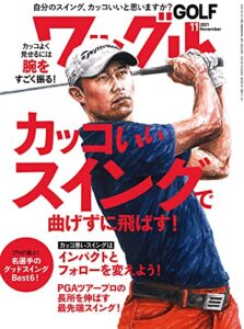 【無料で読める】ワッグル 2021年 11月号 [雑誌]
