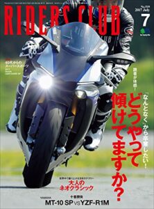 【無料で読める】RIDERS CLUB （ライダースクラブ）2017年7月号 No.519［雑誌］