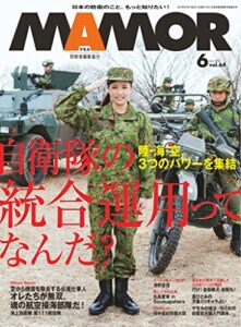 【無料で読める】MAMOR(マモル) 2012 年 06 月号 [雑誌] (デジタル雑誌)