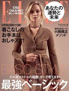 【無料で読める】エル・ジャポン(ELLE JAPON) 2018年1月号 (2017-11-28) [雑誌]