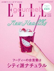 【無料で読める】ELLE gourmet(エル・グルメ) 2017年5月号 (2017-04-06) [雑誌]