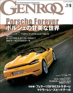 【無料で読める】GENROQ (ゲンロク) 2020年 9月号 [雑誌]