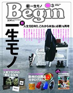 【無料で読める】Begin (ビギン) 2019年 3月号 [雑誌]