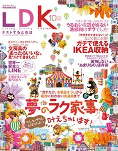 【無料で読める】LDK (エル・ディー・ケー) 2014年 10月号 [雑誌]