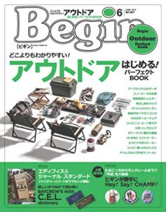 【無料で読める】Begin (ビギン) 2019年 6月号 [雑誌]