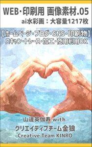 著作権フリー素材.05 AI水彩画 大容量1217枚: データダウンロードOK 10倍集客シリーズ