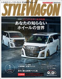 【無料で読める】STYLE WAGON (スタイル ワゴン) 2017年 1月号 [雑誌]
