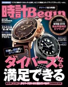 【無料で読める】時計 Begin (ビギン) 2019年 夏号 [雑誌] 時計Begin