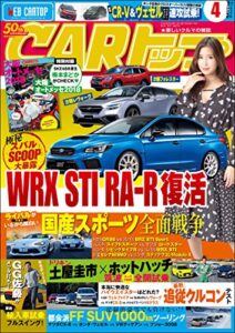 CARトップ (カートップ) 2018年 4月号 [雑誌]
