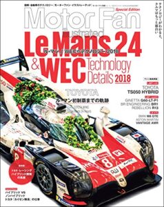 【無料で読める】Motor Fan illustrated特別編集 ル・マン／WECのテクノロジー 2018