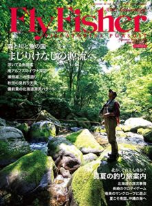 FLY FISHER(フライフィッシャー) 2018年9月号 (2018-07-21) [雑誌]