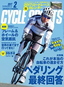 【無料で読める】CYCLE SPORTS (サイクルスポーツ) 2017年 2月号 [雑誌]
