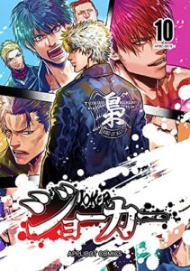 【無料で読める】ジョーカー(10)