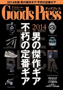 【無料で読める】GoodsPress (グッズプレス) 2014年 02月号 [雑誌]
