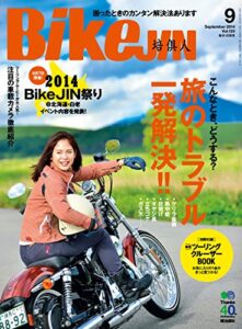 BikeJIN/培倶人（バイクジン） 2014年9月号 Vol.139［雑誌］