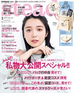 【無料で読める】steady.2022年3月号 [雑誌]
