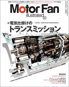【無料で読める】Motor Fan illustrated Vol.131