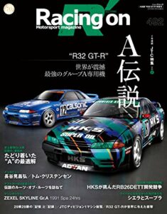 【無料で読める】Racing on No.492