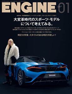 【無料で読める】ENGINE 2022年1月号 [雑誌]