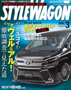 【無料で読める】STYLE WAGON (スタイル ワゴン) 2015年 3月号 [雑誌]