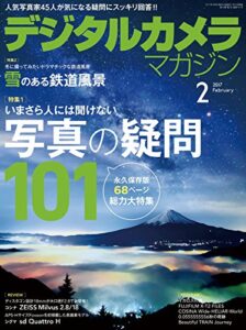 【無料で読める】デジタルカメラマガジン 2017年2月号[雑誌]