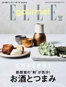 【無料で読める】ELLE gourmet（エル・グルメ） 2019年1月号 (2018-12-06) [雑誌] ELLE gourmet(エル・グルメ)