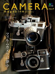 【無料で読める】CAMERA magazine no.17