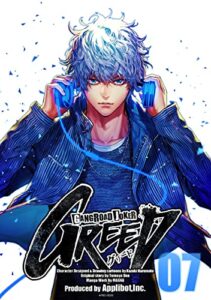 【無料で読める】ギャングロード・ジョーカー GREED 07