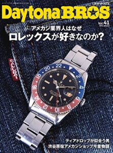 【無料で読める】Daytona BROS(デイトナ・ブロス) No.41 (2015-11-30) [雑誌]