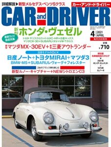 【無料で読める】CAR and DRIVER 2021年4月号 [雑誌]