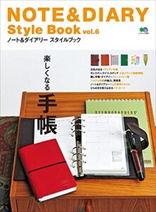 【無料で読める】NOTE&DIARY Style Book Vol.6