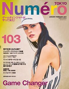 【無料で読める】Numero TOKYO(ヌメロトウキョウ) 2017 年 01・02月号 [雑誌] (デジタル雑誌)