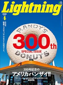 【無料で読める】Lightning 2019年4月号 Vol.300