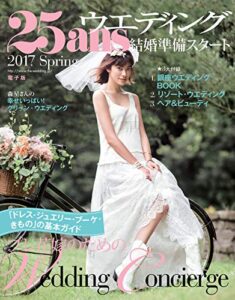 【無料で読める】25ans Wedding ヴァンサンカンウエディング 結婚準備スタート2017春 (2016-09-07) [雑誌]