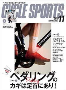 【無料で読める】CYCLE SPORTS (サイクルスポーツ) 2018年 11月号 [雑誌]
