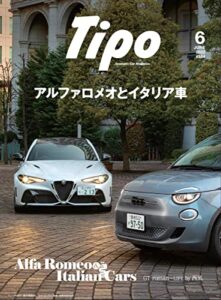 Tipo(ティーポ) 2022年6月号 Vol.384 [雑誌]